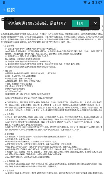 空调服务通安卓截图0