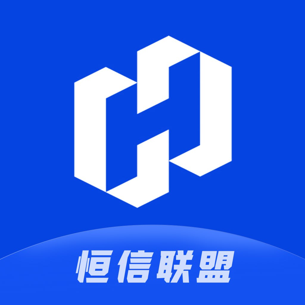 恒信联盟安卓版