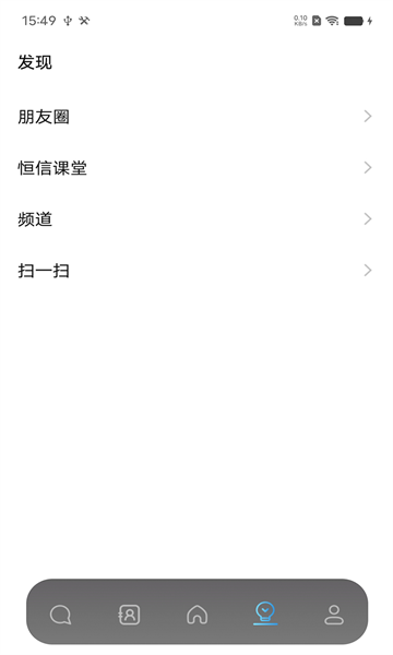 恒信联盟截图0