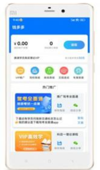 驾校教练通安卓版