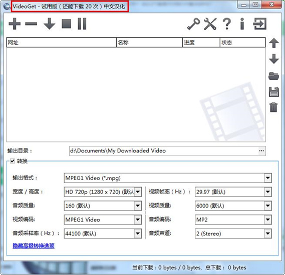 VideoGet\u8f6f\u4ef6\u4e0b\u8f7d-VideoGet\u4e0b\u8f7d-\u7eff\u8272\u5148\u950b\u4e0b\u8f7d