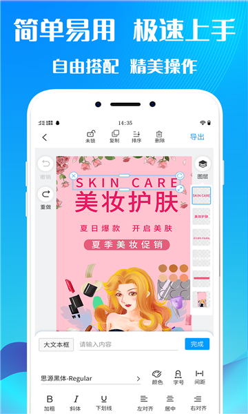 海报设计软件截图0