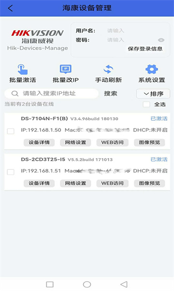 弱电助手截图0