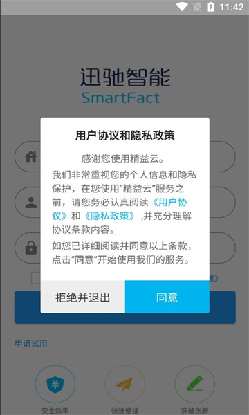 精益云学堂安卓版