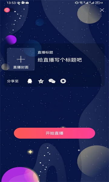 翔鑫短视频软件截图0