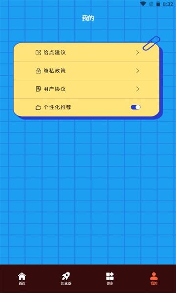 游戏动力宝安卓版3