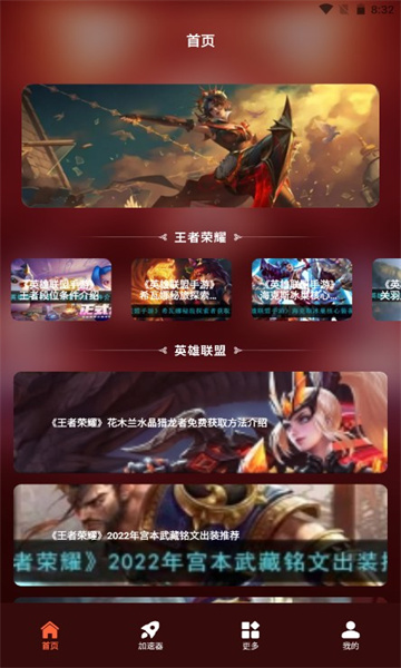 游戏动力宝安卓版截图0