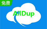 AllDup电脑版
