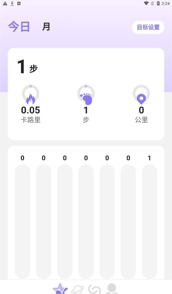 星罗步数安卓版