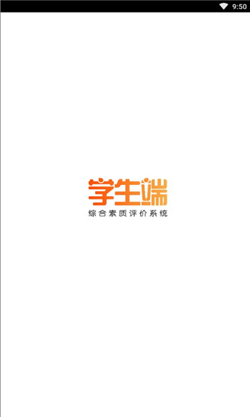 综评学生版截图0