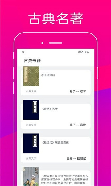 无痕读书app截图0