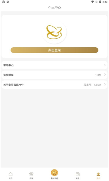 金币云商安卓版截图0