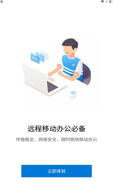 贝锐蒲公英安卓版截图0
