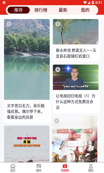 丽江壹读官方最新版截图0