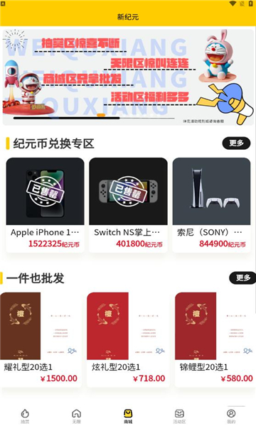 新纪元盒安卓版截图0