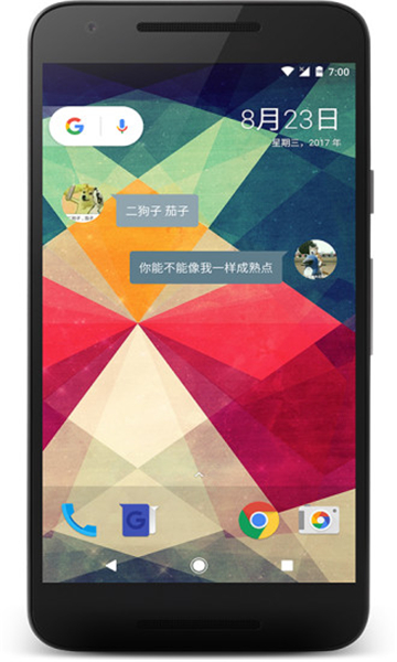 会话微件安卓版截图0