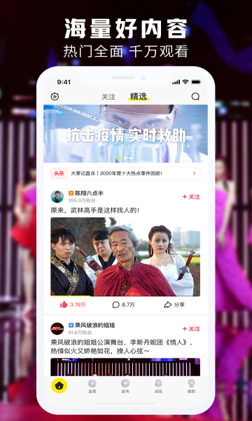 秒拍(短视频)截图0