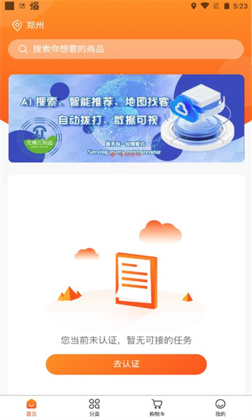 元熵云制造app官方版截图1