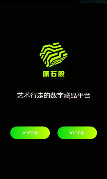 生态艺术官方版截图0