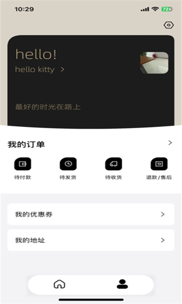 畅由国际官方版截图0