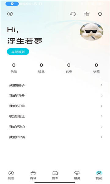 奇瑞ev app截图0