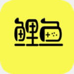 鲤鱼游戏安卓版