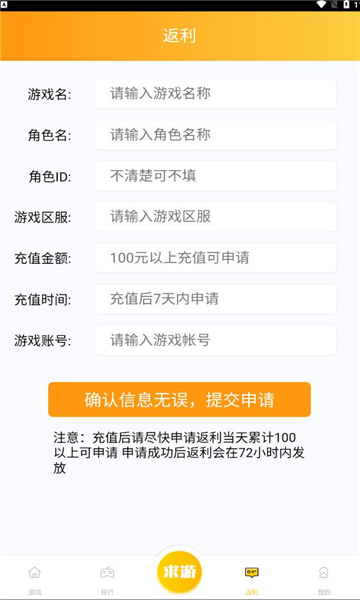 鲤鱼游戏盒子截图0