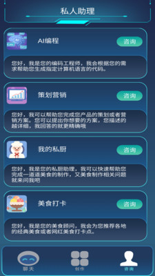 Moss超级智能手机版3
