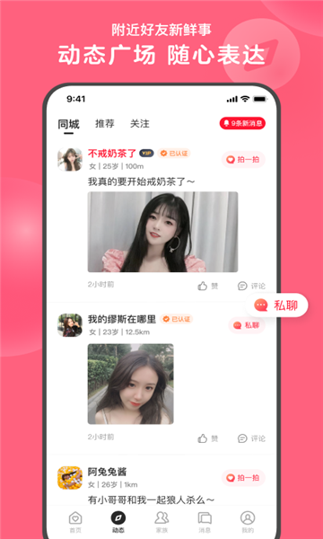 心遇安卓版截图0