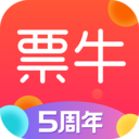 票牛最新版