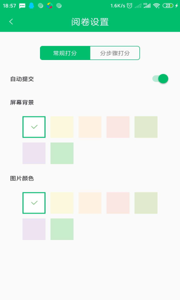 悦卷通安卓版1
