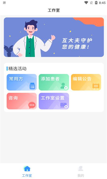 云上青囊安卓版截图0