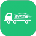 青柠运车官方版