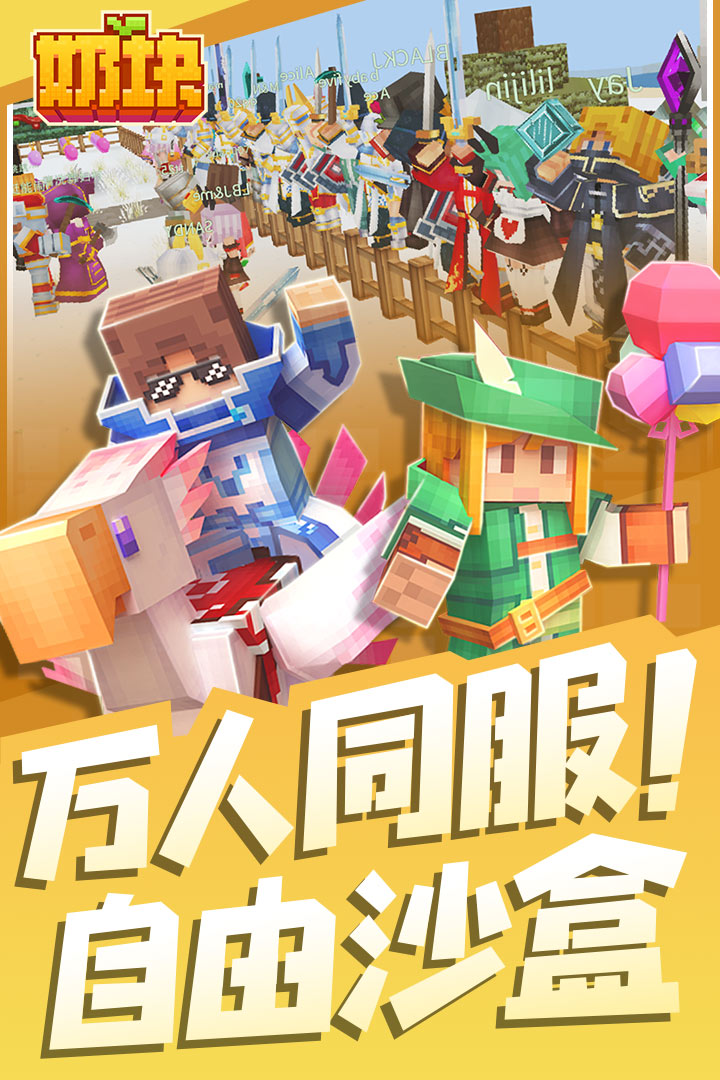 奶块小米版安卓版1