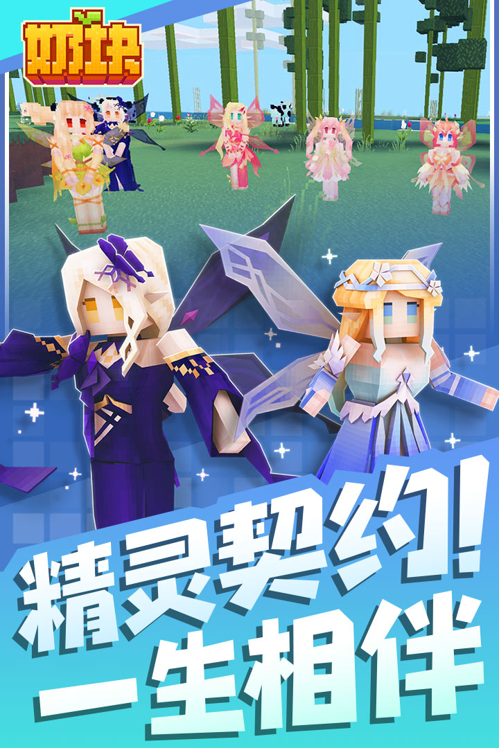 奶块小米版安卓版3