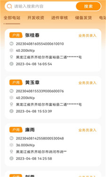 泰德建耀最新版截图0
