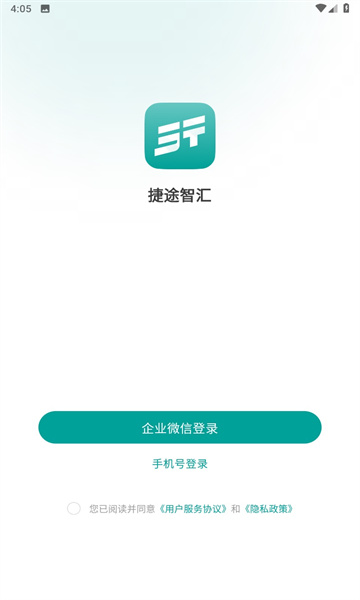 捷途智汇app截图0