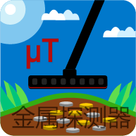 metaldetector安卓版