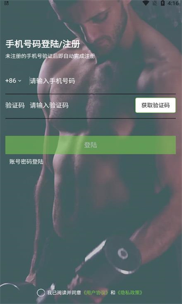 云私教软件截图0