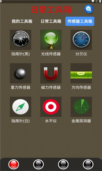 太极工具箱.apk