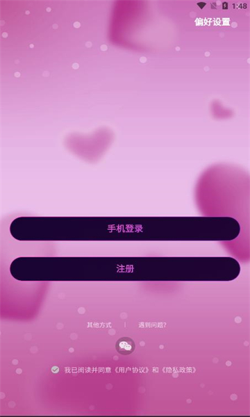 牵友免费版1