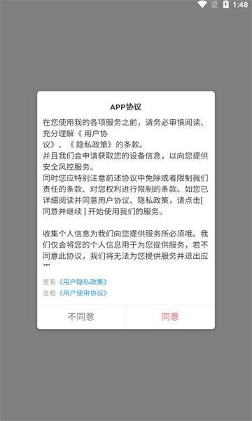 牵友免费版3