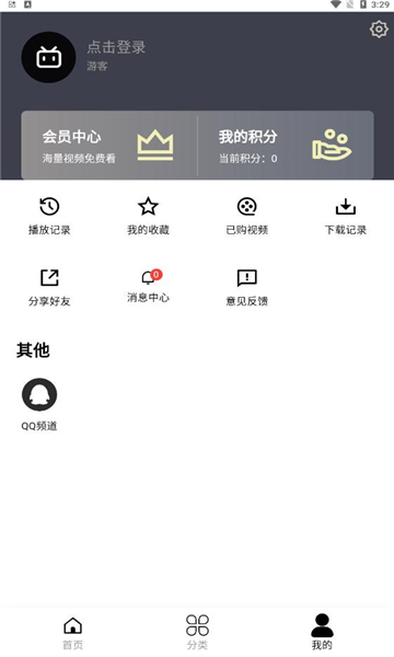 mutefun动漫app截图0