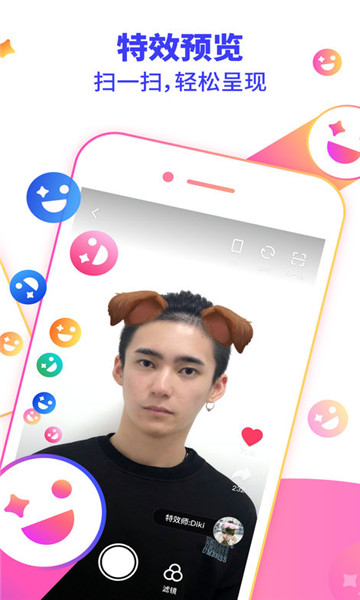 特效君软件