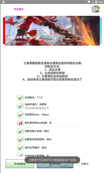 可乐助手app最新版截图0