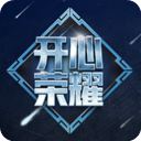 开心荣耀v1.8.5.0