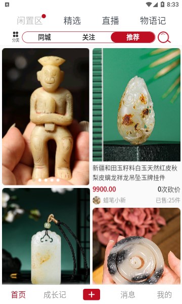 灵润物语官方版2