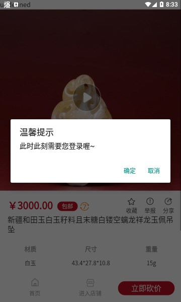 灵润物语官方版3