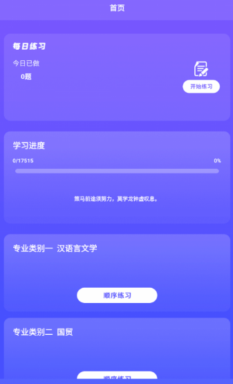 众课帮最新版2