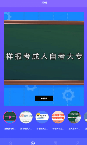 众课帮最新版3